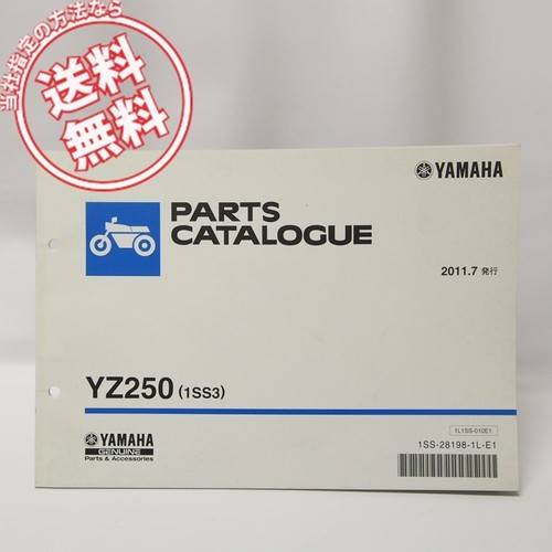Elenco ricambi yamaha yz250 - elenco,