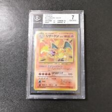 BGS7 Charizard 1996 No Rarità