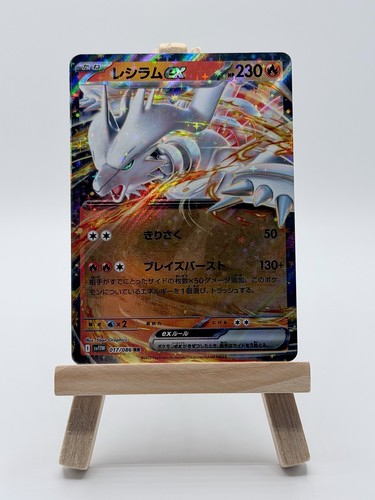 Pokemon reshiram white - ex,