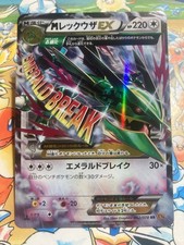 M Rayquaza EX 062/078 Doppio