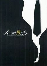 Libretto Tour Book Stage Uomo