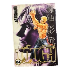 TOUGH (タフ) Volume 24