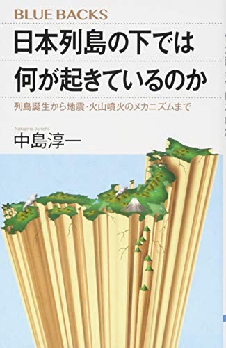 Nihon retto shita deha nani - retto,