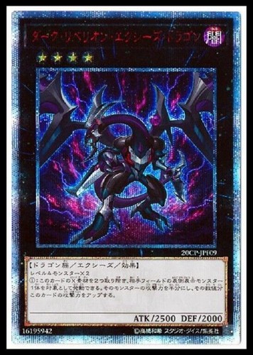 Carta oh ribellione - yu-gi-oh,
