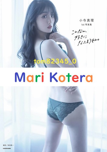 Libro fotografico mari kotera - libro,