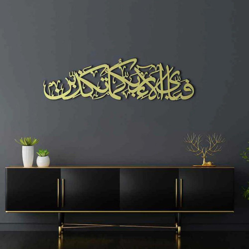 Surah rahman arte - surah,