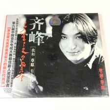 Qi Feng (I THINK) - AUDIO CD -