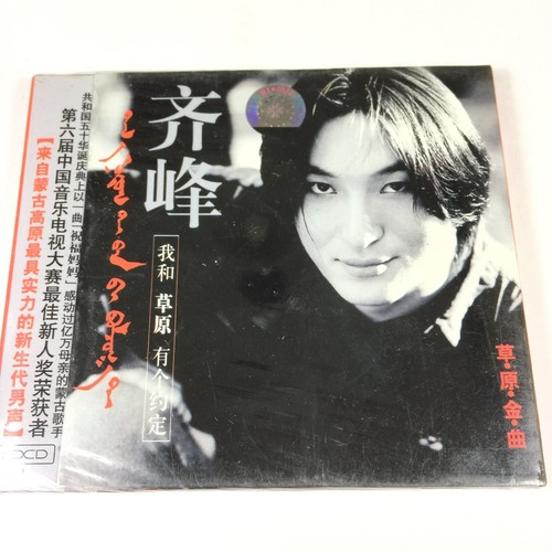 Feng audio cd - feng, think)