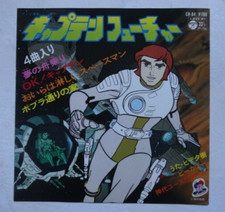 CAPTAIN FUTURE RECORD CAPITAN FUTURO DISCO 45 Giri VINYL RPM EP JAPAN