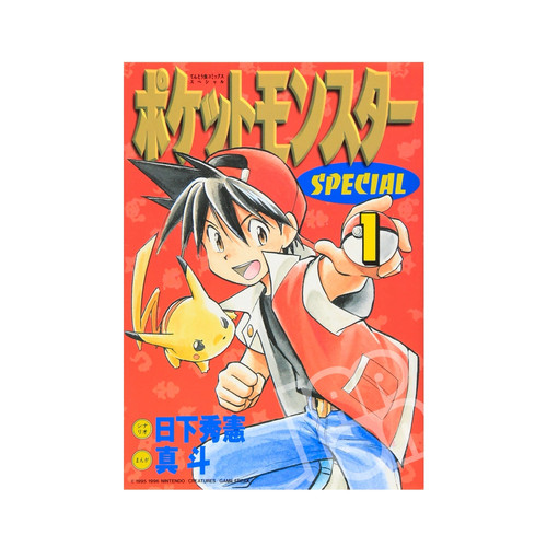 Pokémon special japanese - special,