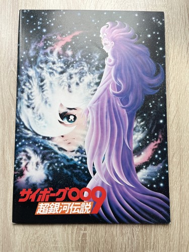 Cyborg 009 chou ginga densetsu - cyborg,