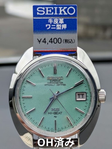 Seiko king superior - seiko,