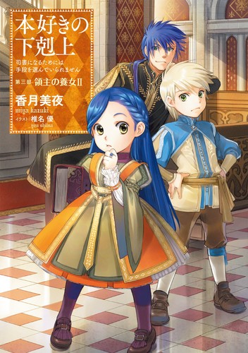 Novel volume ascendance of - [novel,
