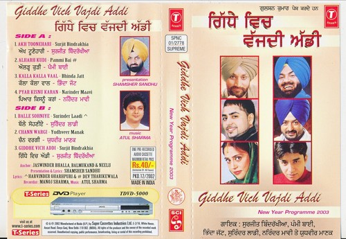 Atul sharma giddhe vich vajdi - sharma,