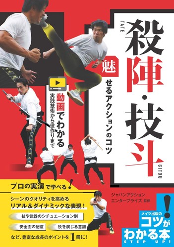 Stage combat and action - combat,
