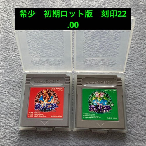 Lotto game boy - boy, pokemon