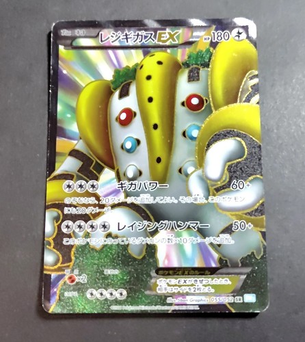 Carte pokemon regigigas - pokemon, regigigas-ex