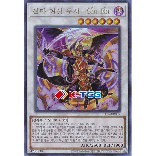 Carta yugioh signore - carta, "signore