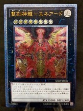 Drago Sole Ieratico Signore di