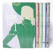 Paradise kiss vol set - paradise,