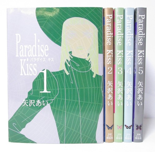 Paradise kiss vol - vol.1-5, set