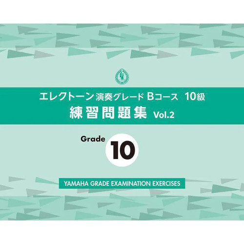 Electone grade practice - grade,