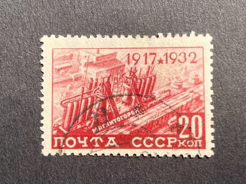 Unione sovietica 1932 20k - sovietica,