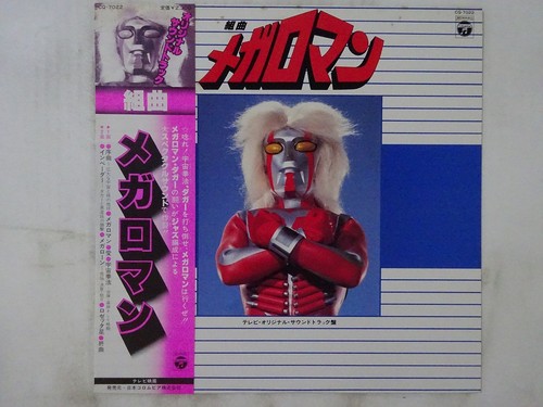 Seiji yokoyama megaloman - seiji,