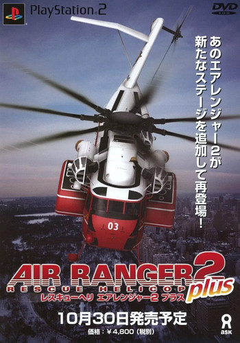 Rescue heli air ranger più - rescue,