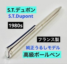 Made in France ◆ Penna a