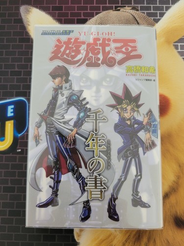 Yugioh guida personaggi libro - yugioh,