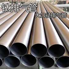 9pz Tubo Titanio TA1/TA2 OD