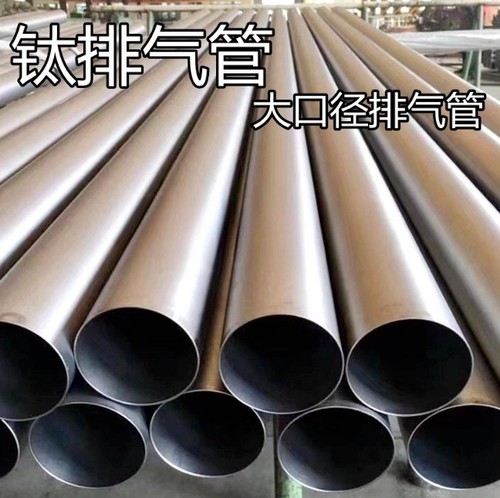 1pz tubo titanio - 1pz, ta1/ta2