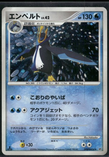 Pokemon japanese empoleon holo - japanese,