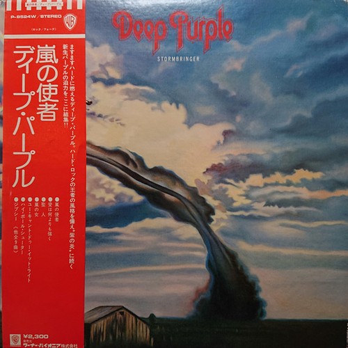 Deep purple stormbringer - deep,