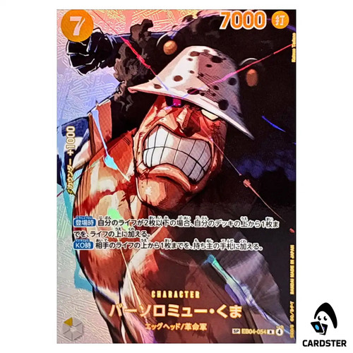 Bartolomeo kuma eb04 054 - kuma, r