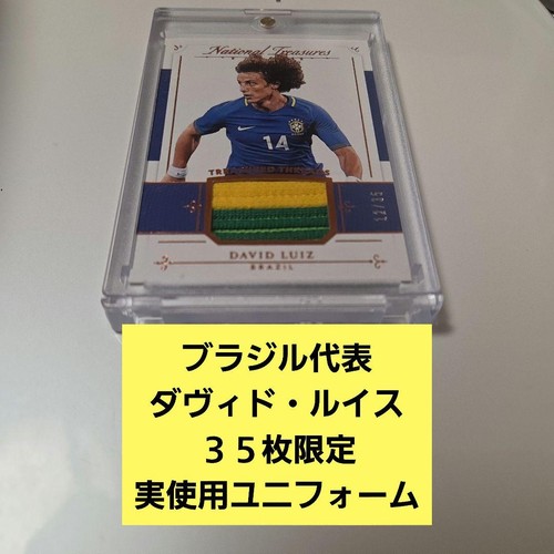 Maglia nazionale brasile david - maglia,