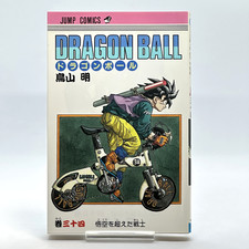 1st Print Dragon Ball Vol.34 -