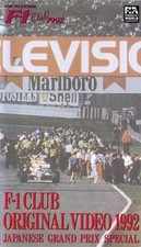 [VHS] F1 club original video