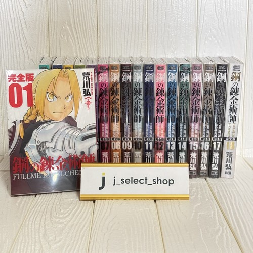 Fullmetal alchemist edizione - fullmetal,