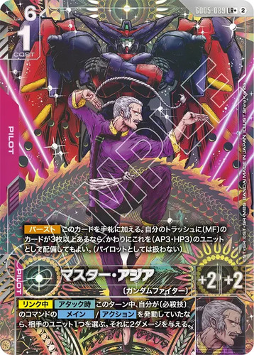 Master asia gd05 089 - asia, +