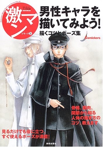 Come disegnare manga anime - come,