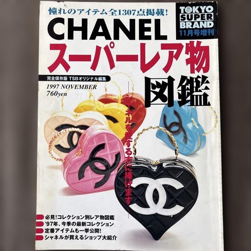 Chanel catalog super - chanel,