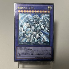 Orica|Blue-Eyes White