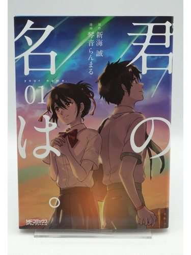 Your name vol 1st print - vol.,