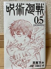 The Movie Jujutsu Kaisen 0