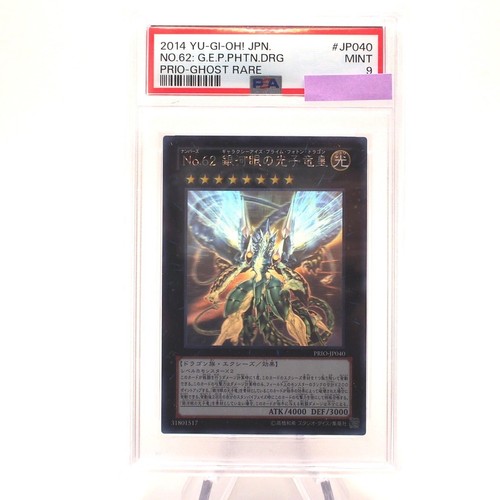 Yugioh psa9 no62 - yugioh,