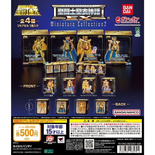 Bandai gashapon saint seiya - saint,