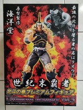 SEGA Ultimate Scenery vol.5 - Hokuto no Ken - Raul