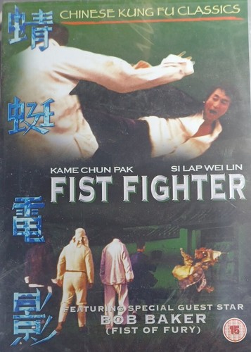 Fist fighter dvd - fist,